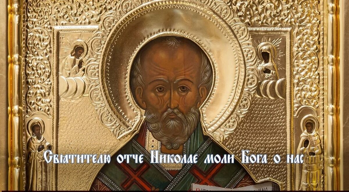 Icon of St. Nicholas, the parish patron